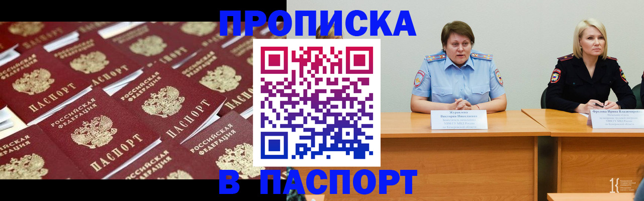 прописка для кредита в Мурманской области