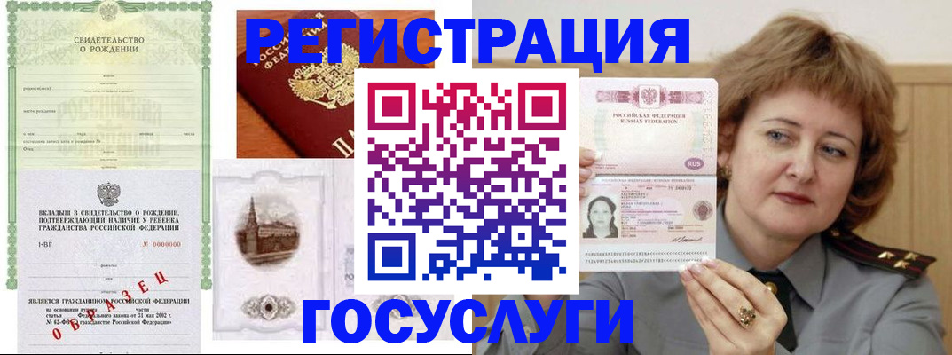 временная регистрация госуслуги в Мурманской области