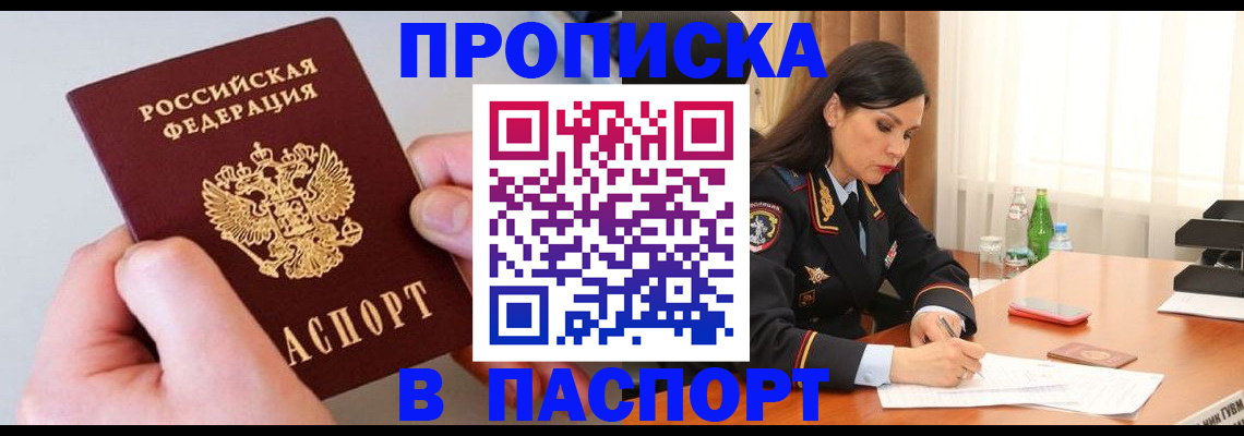 временная регистрация поиск в Мурманской области