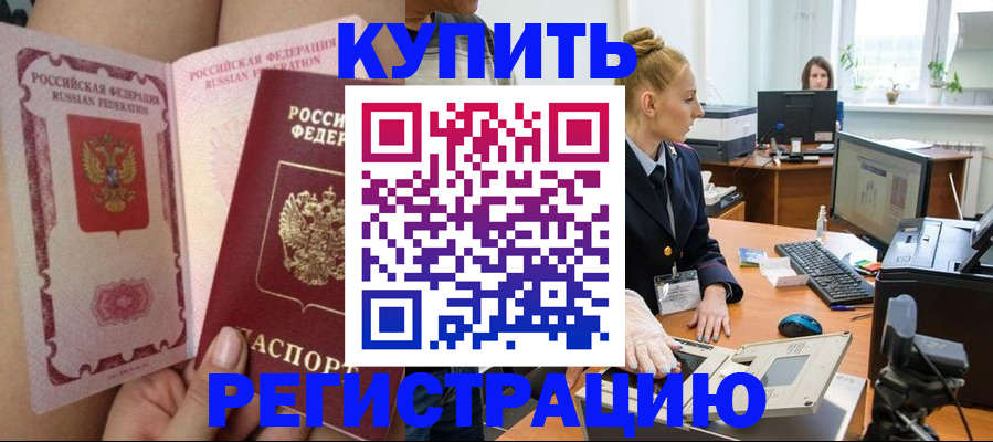 прописка паспорт в Мурманской области