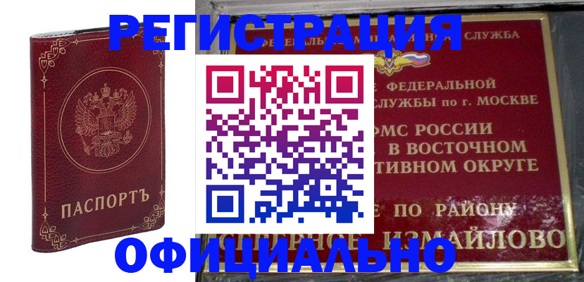 временная регистрация госуслуги в Мурманской области