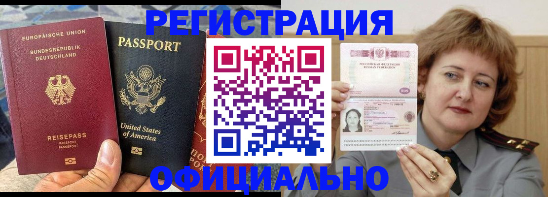 прописка в квартире в Мурманской области