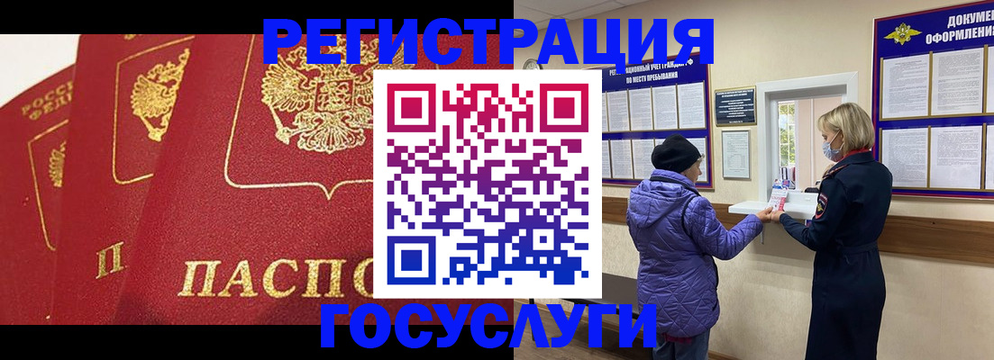 прописка законно в Мурманской области